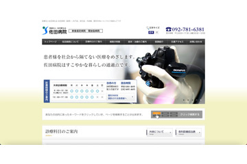 看護師が患者のカルテ画像を SNS に投稿 画像