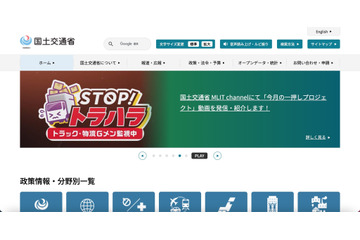 20万2,581件のスパムメール送信の可能性 ～ 国交省「子育てエコホーム支援事業」事務事業者 博報堂が利用するメールサーバに不正アクセス 画像