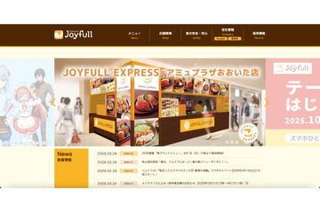 ジョイフル委託先のザイナスにサイバー攻撃、サーバ内のデータベースの一部が削除 画像