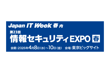 4 / 8 ～ 10 開催「情報セキュリティEXPO 春」にエーアイセキュリティラボが出展・登壇 画像