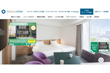 東急リゾーツ&ステイで宛先誤り協力会社の従業員1名に顧客情報を含むCSVファイルを送信 画像