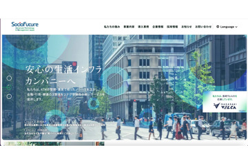 受託業務で受領したデータの様式を同意なく別業務へ流用、非表示設定となっていたワークシート内に顧客情報が残存 画像