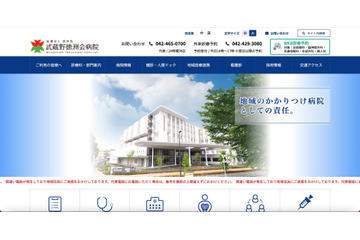 蔵野徳洲会病院 職員、患者の個人情報が含まれる動画を SNS に投稿 画像