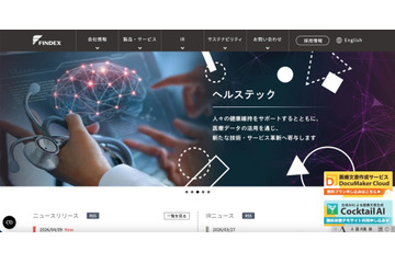 医療システム開発企業のコーポレートサイトで SSL 証明書が有効期限切れ 画像