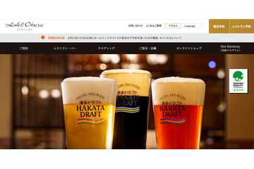 ホテルオークラ福岡が人事関係業務を行うサーバにランサムウェア攻撃、システムニシツウがクラウドシステム上に構築 画像