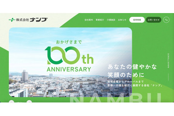 東山産業にランサムウェア攻撃、事態重く受けとめ委託先セキュリティ管理体制の再評価ほかの再発防止策 画像