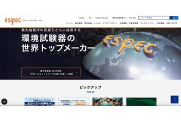 エスペックの従業員のメールアカウントにブルートフォース攻撃、不審メール送信 画像