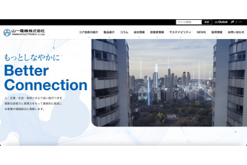 山一電機 フィリピン子会社にランサムウェア攻撃 画像