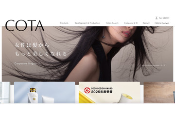 決算短信開示 期末後 50 日超える見通し ～ ヘア化粧品のコタにランサムウェア攻撃 画像