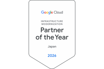 スリーシェイク、2026 Google Cloud Partner of the Year で「Infrastructure Modernization Partner of the Year – Japan」を受賞 画像
