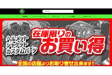 2りんかんイエローハットに不正アクセス、「2りんかんアプリ」で個人情報漏えいの可能性 画像
