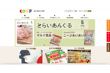 コープいしかわのギフトカタログオンラインショップ委託先にランサムウェア攻撃 画像