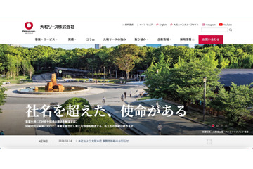日本テレネットにランサムウェア型サイバー攻撃、大和リースのカーシェアリングサービス「Dシェア」の会員情報が漏えいした可能性 画像