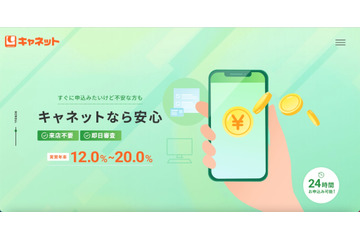 キャネット（京都市）ホームページ内マイページに不正アクセス ～ 複数件の 2 次被害確認 画像
