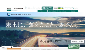 あいおいニッセイ同和損害保険からの出向者がトヨタ自動車の内部情報を不適切に提供 画像