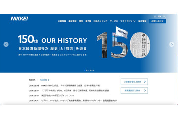 日経アメリカ社で不正ログイン被害、取引先へのなりすましメール送信で発覚 画像