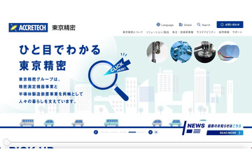 東京精密の米国グループ会社にランサムウェア攻撃 画像