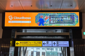 Cloudbase Blog 第13回 セキュリティ担当者は勇者である。Cloudbase の Security Days Spring 2026 全力出展レポート 画像