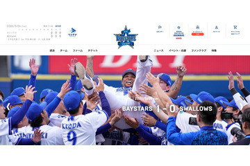 横浜DeNAベイスターズ日本一優勝パレード2024 支援者情報が漏えいした可能性 ～ CAMPFIRE への不正アクセス 画像