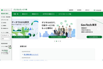 東京デジタルアカデミーポータルサイトでの設定不備、CSV ファイルのダウンロードを確認 画像