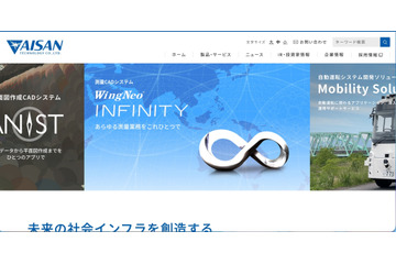 アイサンテクノロジー コーポレートサイトに不正アクセス、不適切なウェブページへ誘導される事象発生 画像