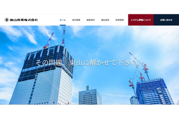 「復旧は被害資産を戻すのではなく新しく構築」東山産業 ランサムウェア攻撃被害 画像
