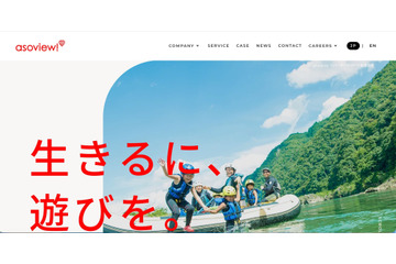 アクティビティ事業者向け予約管理システム「satsuki」にサイバー攻撃、パートナー情報や予約者情報が流出 画像