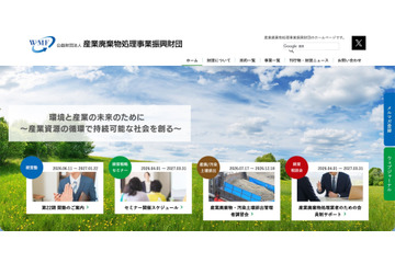 「優良さんぱいナビ」に海外から不正アクセス、システム内の情報の一部が外部に漏えいした可能性 画像