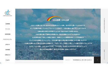 「女の転職 type」にリスト型アカウントハッキング、不正ログイン 38,442 件に 画像