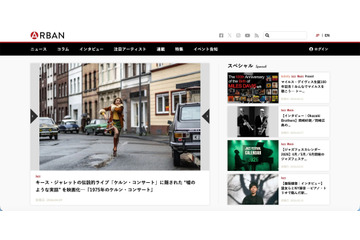 カルチャーメディア「ARBAN」で不審な認証画面が表示される事象 画像