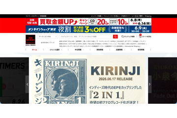 ディスクユニオンのウェブサイトで不審な認証画面が表示される事象 画像