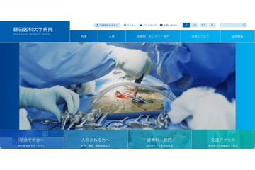 院内規程に反して患者の個人情報を個人用パソコンに保存、自宅でウェブサイト閲覧中にサポート詐欺の被害に 画像