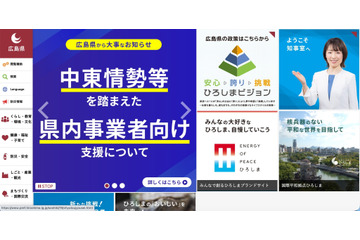 広島県が朝刊の広告に誤って管理者用二次元コードを掲載 ～ 申込者の個人情報が閲覧可能に 画像