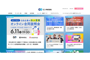 全会員のパスワードを一新 ～「ミドルの転職」へのリスト型攻撃で不正ログイン 2,503 件 画像