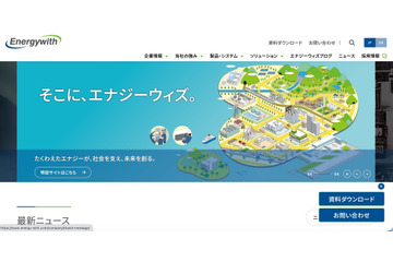 台湾子会社での情報流出を受け、エナジーウィズがグループ全体のセキュリティ再構築へ 画像