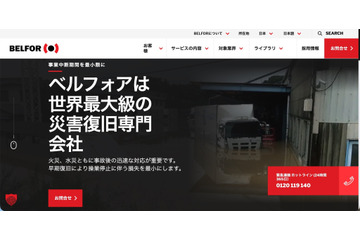 BELFORアジアへのサイバー攻撃、犯行グループ「INC Ransom」が盗んだデータを公開 画像