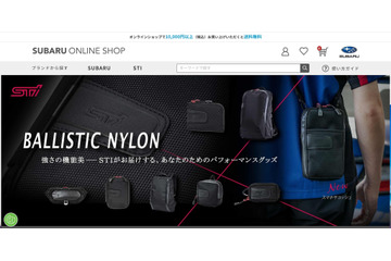 「SUBARUオンラインショップ」で不審な認証画面の表示 画像