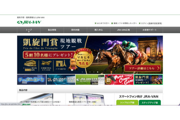 JRAシステムサービスの一部ページで不審な認証画面の表示 画像