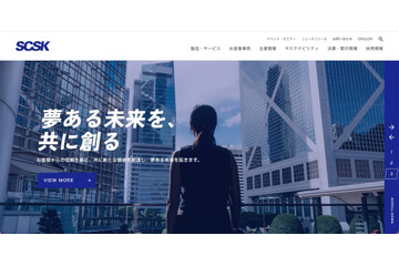SCSK 公式ホームページで不審な認証表示 画像