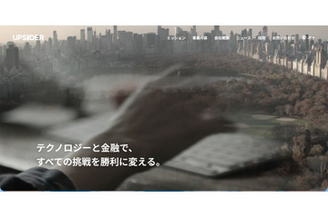 UPSIDERホールディングスへの不正アクセス、個人情報・法人情報の流出の可能性は極めて低いと判断 画像
