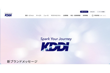 KDDIのISP事業者向けメールシステムに不正アクセス、最大1,422万件のメールアドレス・パスワードが漏えいした可能性 画像