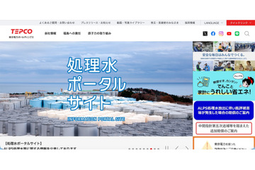 東電子会社、ロゴ入り安全帽を紛失 ～「偽社員」による不審な訪問や詐欺に注意呼びかけ 画像