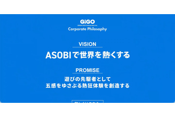 複数アカウント一掃のはずが ～ GiGOアプリ、配慮不足を認め停止を一時解除へ（著しく悪質な規約違反を除く） 画像