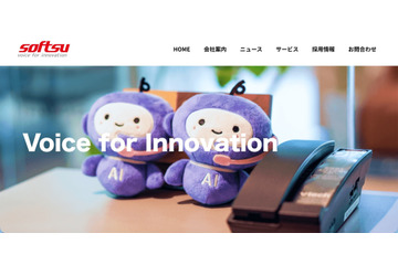 ソフツーの検証用サーバに不正アクセス、索引データが削除 画像