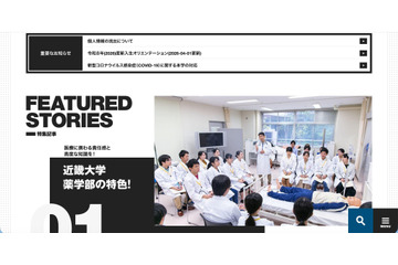 近畿大学薬学部の教員が個人情報が記載されたファイルをGoogleドライブ上で誤って学生に共有 画像