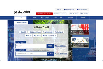 北九州市が PDF 黒塗り処理の自主点検実施 ～ 再発防止策として AI 活用のチェック機能導入も 画像