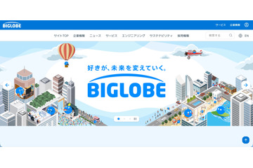 5,016,432 人分の BIGLOBE メールアドレスが漏えい ～ KDDI の ISP 事業者向けメールシステムへの不正アクセス 画像