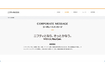 2,248,708 名分の ＠nifty メールアドレスが漏えい ～ KDDI の ISP 事業者向けメールシステムへの不正アクセス 画像