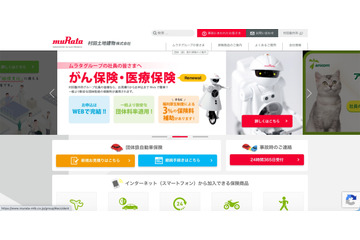 村田製作所 IT環境への不正アクセス、自動車保険の顧客情報一部が外部に漏えい 画像
