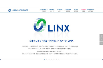 日本テレネットにランサムウェア型サイバー攻撃、データが外部に転送された痕跡は検出されず 画像